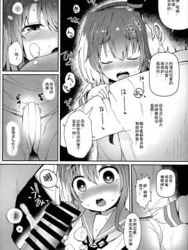 (C94) [めんてい処 (めんていやくな)] しれーの変態を許してくれる時津風 (艦隊これくしょん -艦これ-)  [想日电酱汉化组]_0006