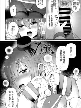 (C94) [めんてい処 (めんていやくな)] しれーの変態を許してくれる時津風 (艦隊これくしょん -艦これ-)  [想日电酱汉化组]_0007