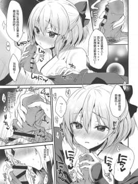 (C95) [ヤモセブン (あゆま紗由)] とろけるいちゃいちゃ沖田さん (FateGrand Order) [白姬汉化组]_008