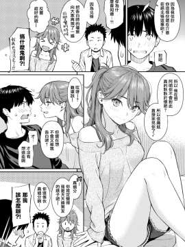 [ホムンクルス] サクラサク (COMIC快楽天 2019年4月号) [無邪気漢化組][MJK-19-Z1546]_MJK-19-Z1546-002