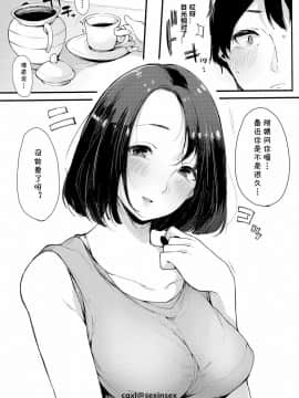 [桜湯ハル] 親友 (COMIC 真激 2019年3月号) [cqxl自己汉化] [Digital]_03