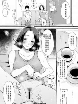 [桜湯ハル] 親友 (COMIC 真激 2019年3月号) [cqxl自己汉化] [Digital]_13