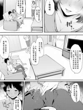 [桜湯ハル] 親友 (COMIC 真激 2019年3月号) [cqxl自己汉化] [Digital]_14