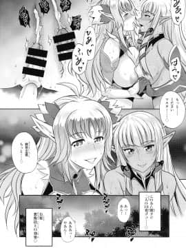 (画集) [ルネコミック] ようこそ!スケベエルフの森へビジュアルファンブック 漫画部分__089