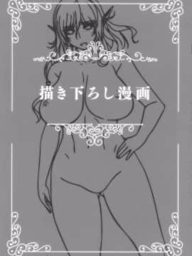 (画集) [ルネコミック] ようこそ!スケベエルフの森へビジュアルファンブック 漫画部分__084