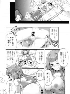 (画集) [ルネコミック] ようこそ!スケベエルフの森へビジュアルファンブック 漫画部分__121