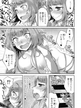 (画集) [ルネコミック] ようこそ!スケベエルフの森へビジュアルファンブック 漫画部分__122