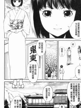 [風的工房][遥巴絵] 閉ざされた淫習の村～極上の名器を持つ少女～ 與世隔絕的淫習之村_006