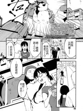 [Badluck1205] [堀出井靖水] 綴ちゃんあふたー (COMIC LO 2017年11月号)_03