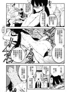 [Badluck1205] [堀出井靖水] 綴ちゃんあふたー (COMIC LO 2017年11月号)_12