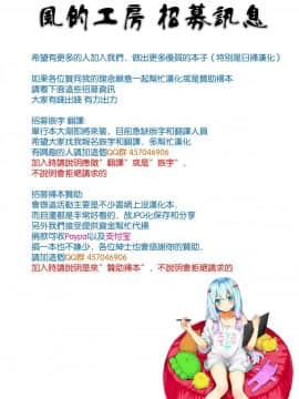 [風的工房][不二河聡] 乙女堕ち 乙女墮落_001-0