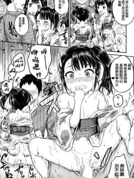 【鬼畜王汉化组】[国崎蛍] お祭りでも！いいなり ハウスキーパー(BUSTER COMIC 2016年7月号)_008