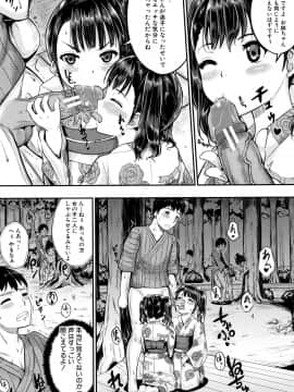 [国崎蛍] みんな小っちゃくて みんなエッチ_P136