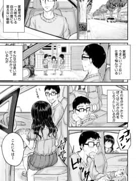 [国崎蛍] みんな小っちゃくて みんなエッチ_P149