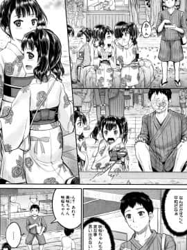 [国崎蛍] みんな小っちゃくて みんなエッチ_P131