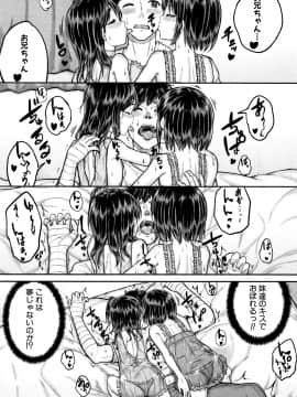 [国崎蛍] みんな小っちゃくて みんなエッチ_P071