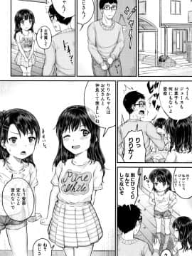 [国崎蛍] みんな小っちゃくて みんなエッチ_P178