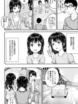 [国崎蛍] みんな小っちゃくて みんなエッチ_P152