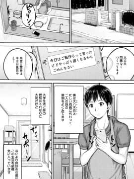 [国崎蛍] みんな小っちゃくて みんなエッチ_P037