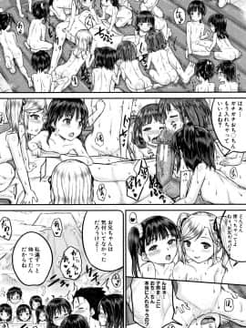 [国崎蛍] みんな小っちゃくて みんなエッチ_P022