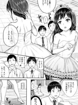 [国崎蛍] みんな小っちゃくて みんなエッチ_P105