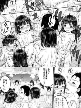 [国崎蛍] みんな小っちゃくて みんなエッチ_P017