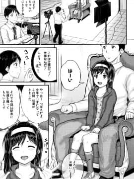 [国崎蛍] みんな小っちゃくて みんなエッチ_P095