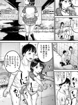 [国崎蛍] みんな小っちゃくて みんなエッチ_P062