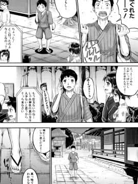 [国崎蛍] みんな小っちゃくて みんなエッチ_P132