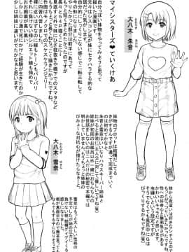 [国崎蛍] みんな小っちゃくて みんなエッチ_P185