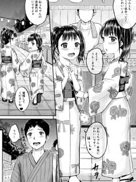 [国崎蛍] みんな小っちゃくて みんなエッチ_P130