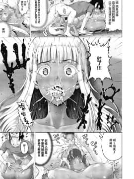 [丧尸汉化] [Digital] [ニム] ロイヤルお嬢様と遭難！無人島生活(前編) (コミックメガストアα 2018年11月号) [中国翻訳] [DL版]_049