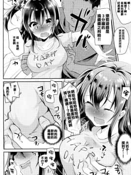 (C94) [しまじや (しまじ)] 発育のいい姪っ子を陵辱。[兔司姬漢化組]_08