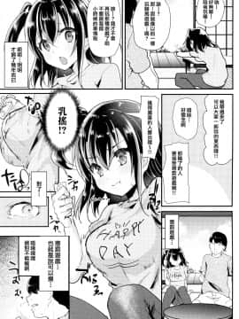 (C94) [しまじや (しまじ)] 発育のいい姪っ子を陵辱。[兔司姬漢化組]_07