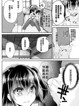 (C94) [しまじや (しまじ)] 発育のいい姪っ子を陵辱。[兔司姬漢化組]_10