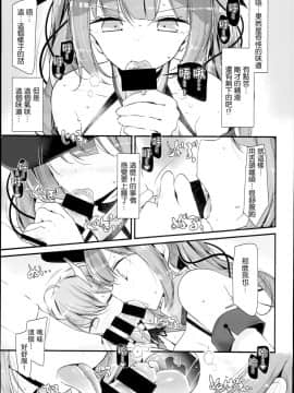 (C94) [嘘つき屋 (大嘘)] ごっくんレーン (アズールレーン) [靴下汉化组]_0008