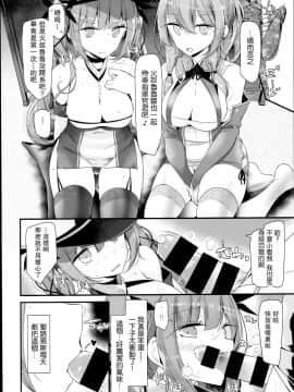 (C94) [嘘つき屋 (大嘘)] ごっくんレーン (アズールレーン) [靴下汉化组]_0007