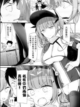 (C94) [嘘つき屋 (大嘘)] ごっくんレーン (アズールレーン) [靴下汉化组]_0006