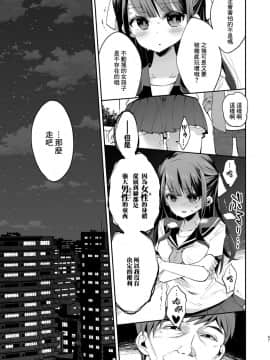 [餅犬製作所 (浅貝もっちぬ)] 不感少女がおじさんに負けた日 [不可视汉化组] [Digital]_067