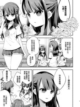 [餅犬製作所 (浅貝もっちぬ)] 不感少女がおじさんに負けた日 [不可视汉化组] [Digital]_005