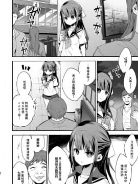 [餅犬製作所 (浅貝もっちぬ)] 不感少女がおじさんに負けた日 [不可视汉化组] [Digital]_066