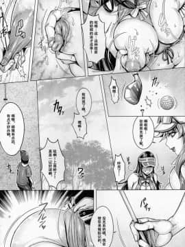 [战栗的玻璃棒个人汉化](C93) [境外天元 (桃吹リオ)] 美魔女の洗脳接待 (ガールズ&パンツァー)_07