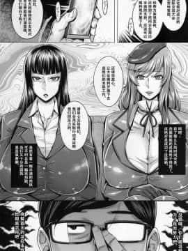 [战栗的玻璃棒个人汉化](C93) [境外天元 (桃吹リオ)] 美魔女の洗脳接待 (ガールズ&パンツァー)_02