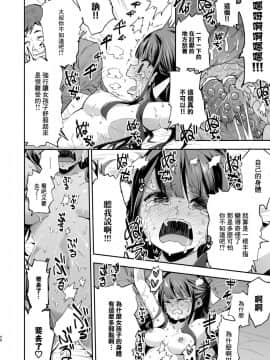 [不可视汉化组][餅犬製作所 (浅貝もっちぬ)] 不感少女がおじさんに負けた日_58