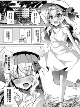 [兔司姬漢化組][しまじや (しまじ)] 義妹エリィちゃんと蜜月バカンス_05