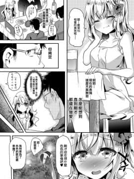 [兔司姬漢化組][しまじや (しまじ)] 義妹エリィちゃんと蜜月バカンス_17