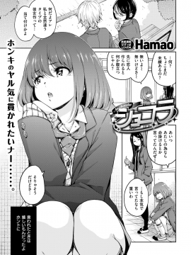 (成年コミック) [雑誌] COMIC 快楽天 2019年4月号 [DL版]_029