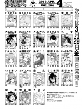 (成年コミック) [雑誌] COMIC 快楽天 2019年4月号 [DL版]_002