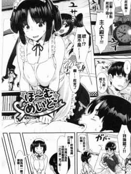 [風的工房][ともみみしもん] 放課後びっち 放客後淫蕩女_061