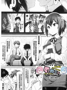 [風的工房][ともみみしもん] 放課後びっち 放客後淫蕩女_101